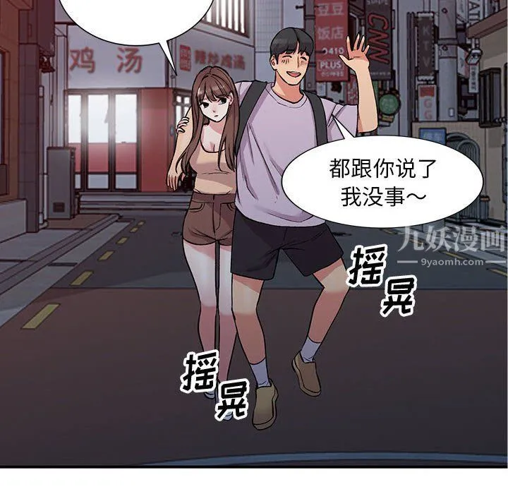 姐姐的秘密 - 第53话 - page 29