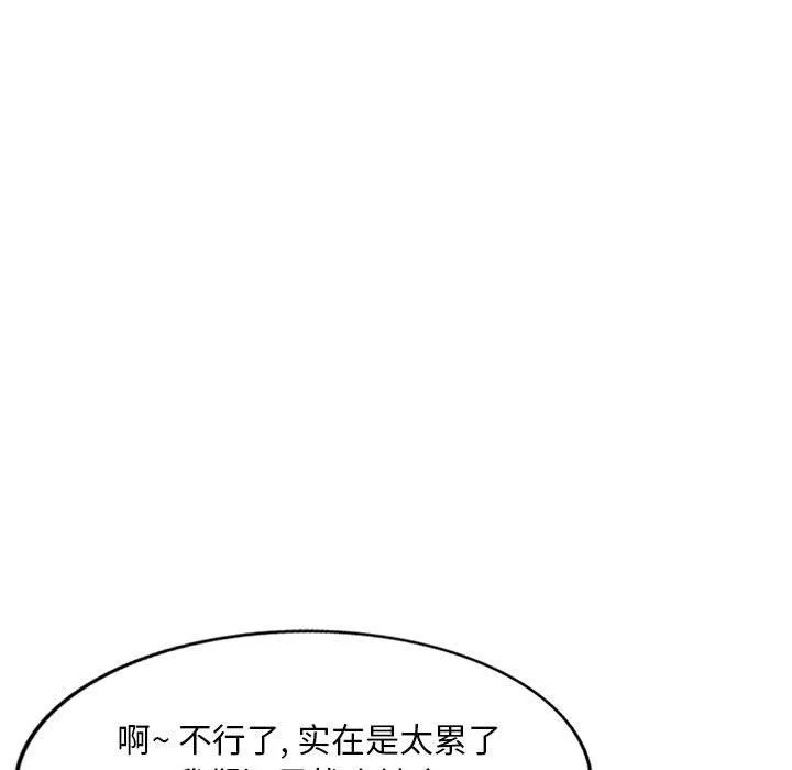 姐姐的秘密 - 第53话 - page 30
