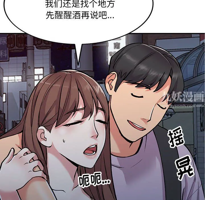 姐姐的秘密 - 第53话 - page 31
