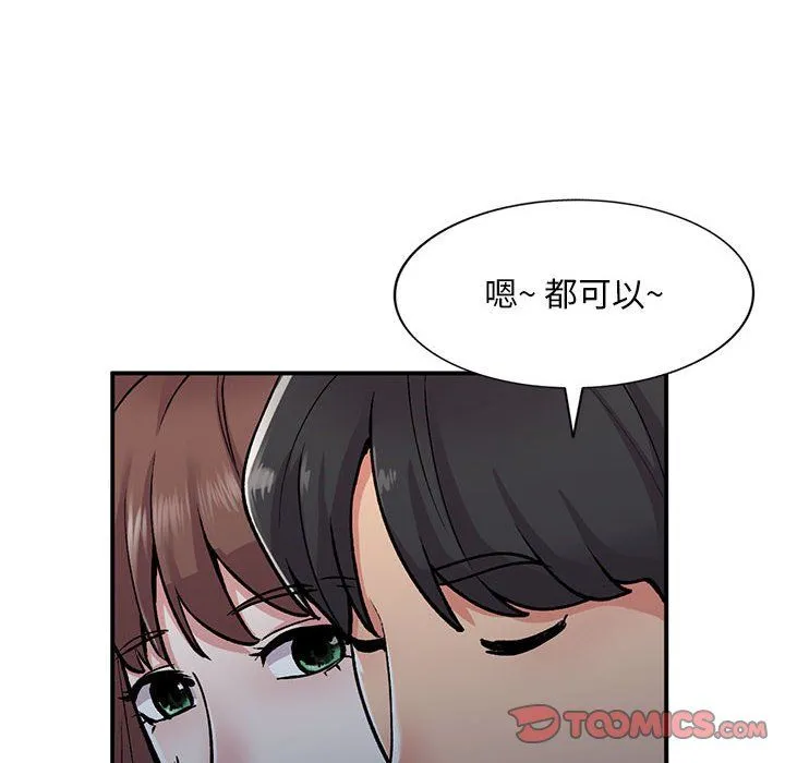 姐姐的秘密 - 第53话 - page 33