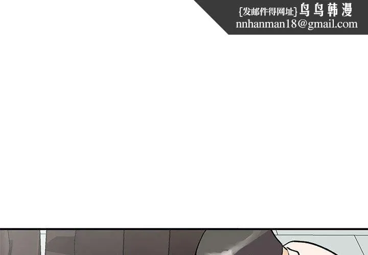 姐姐的秘密 - 第59话 - page 1
