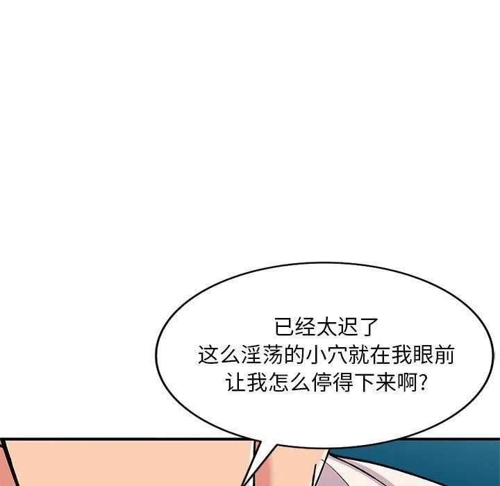 姐姐的秘密 - 第59话 - page 7