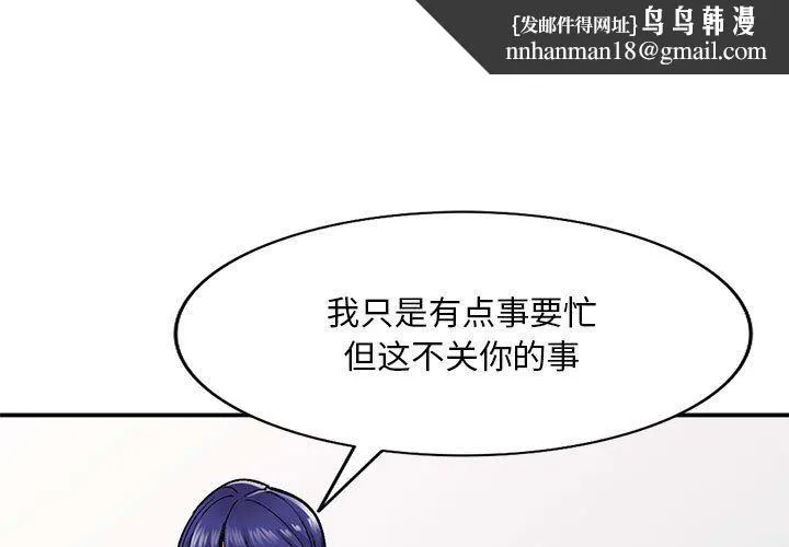 姐姐的秘密 - 第55话 - page 1