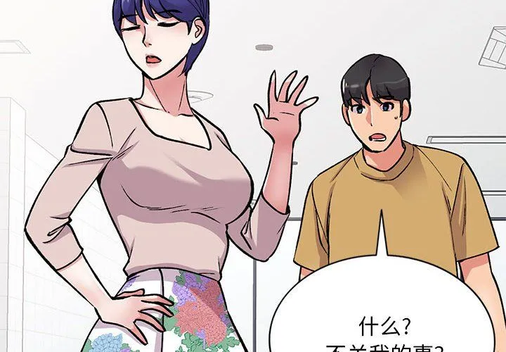 姐姐的秘密 - 第55话 - page 2