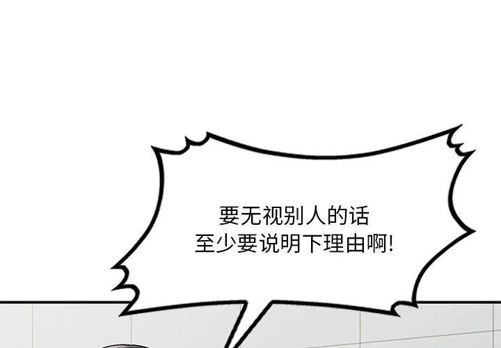 姐姐的秘密 - 第55话 - page 4
