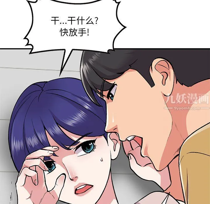 姐姐的秘密 - 第55话 - page 7