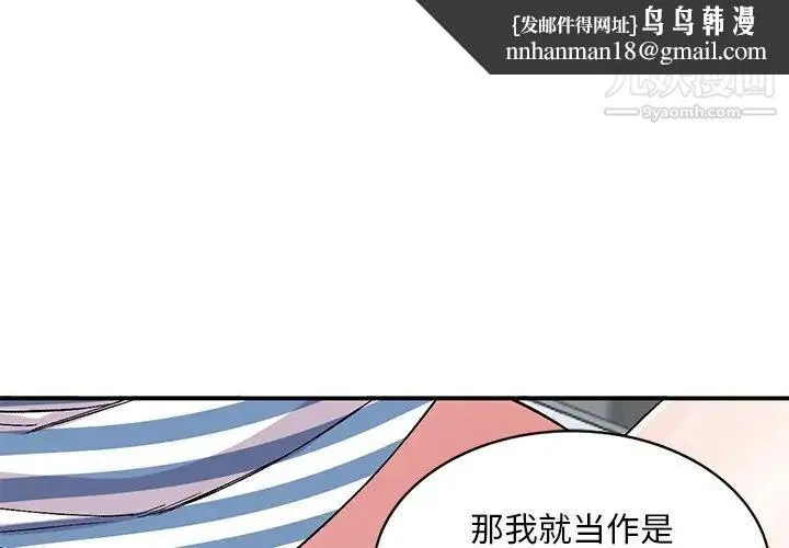姐姐的秘密 - 第39话 - page 1