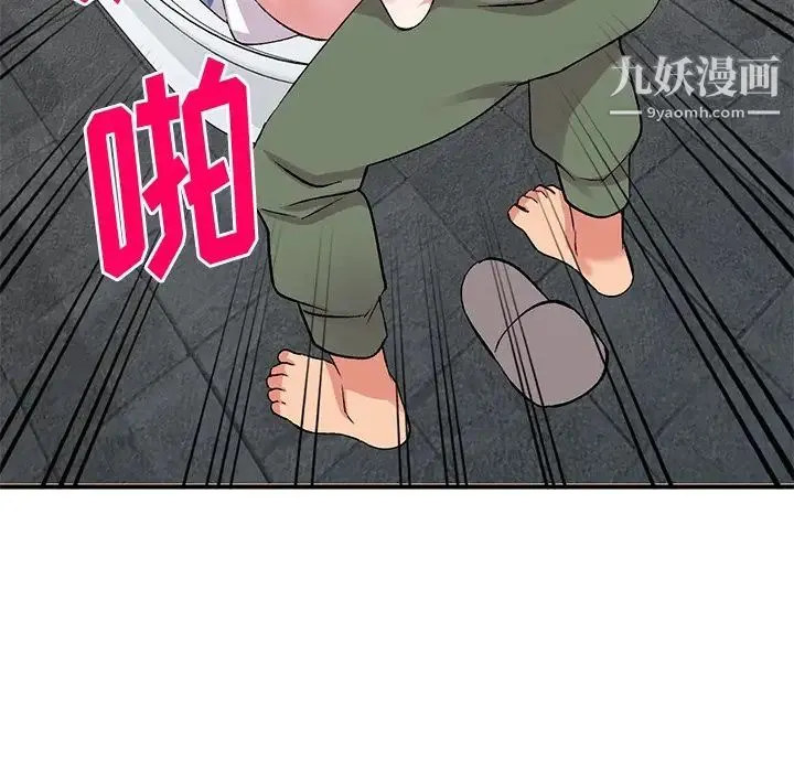 姐姐的秘密 - 第39话 - page 8