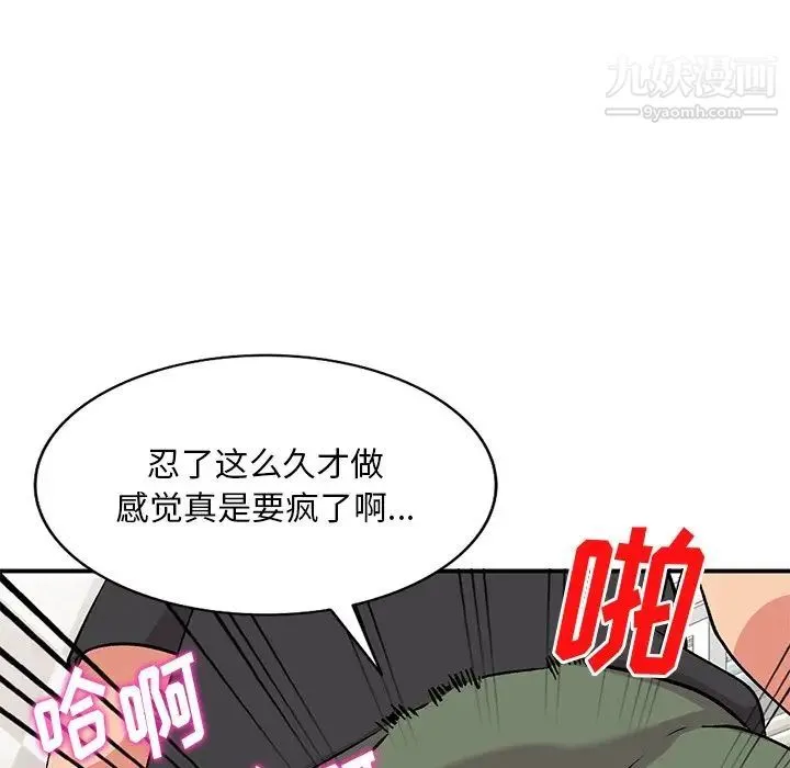 姐姐的秘密 - 第39话 - page 9