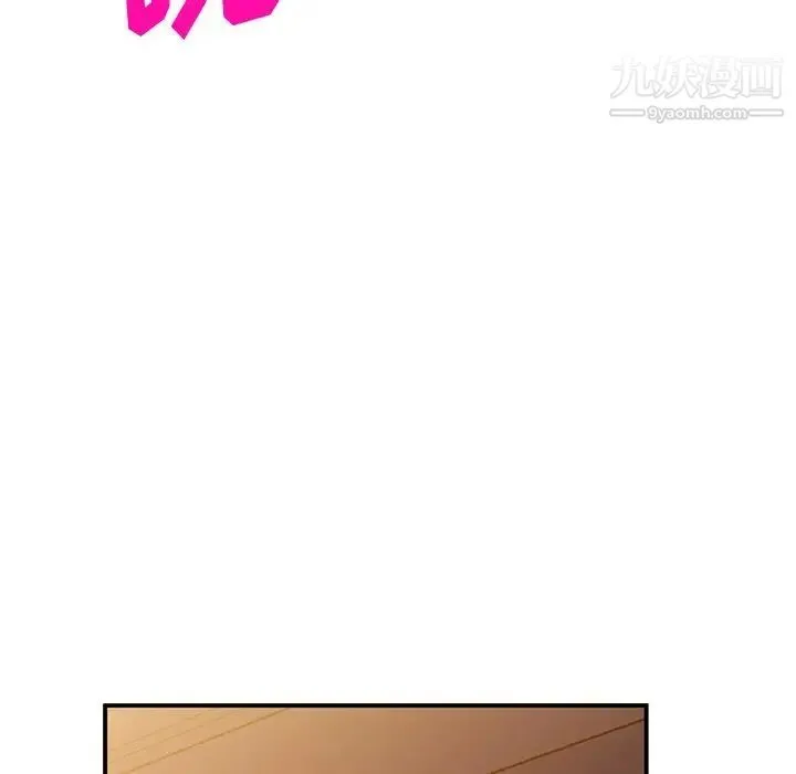 姐姐的秘密 - 第39话 - page 22