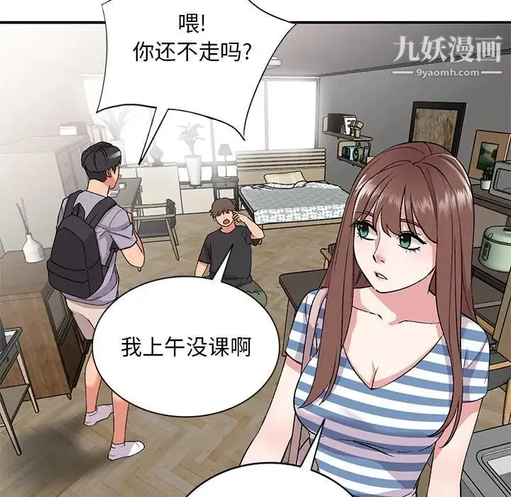 姐姐的秘密 - 第39话 - page 28