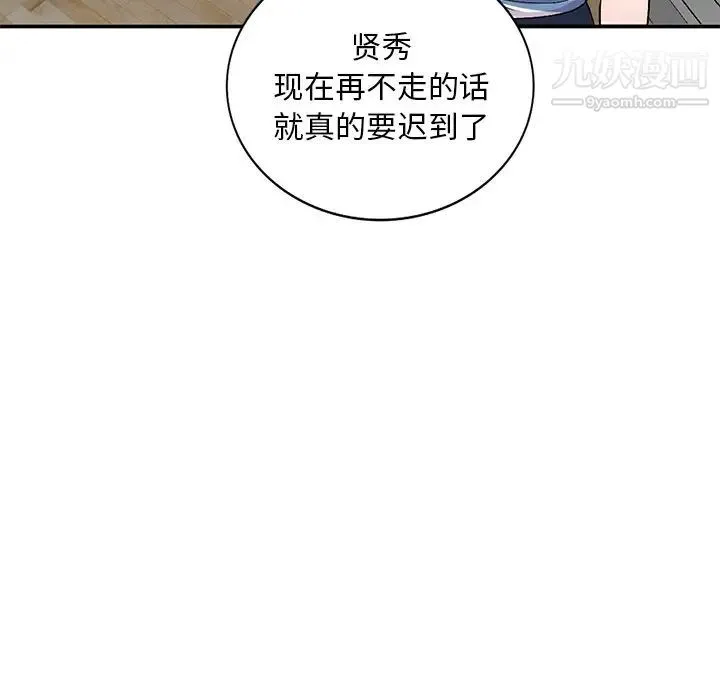 姐姐的秘密 - 第39话 - page 29