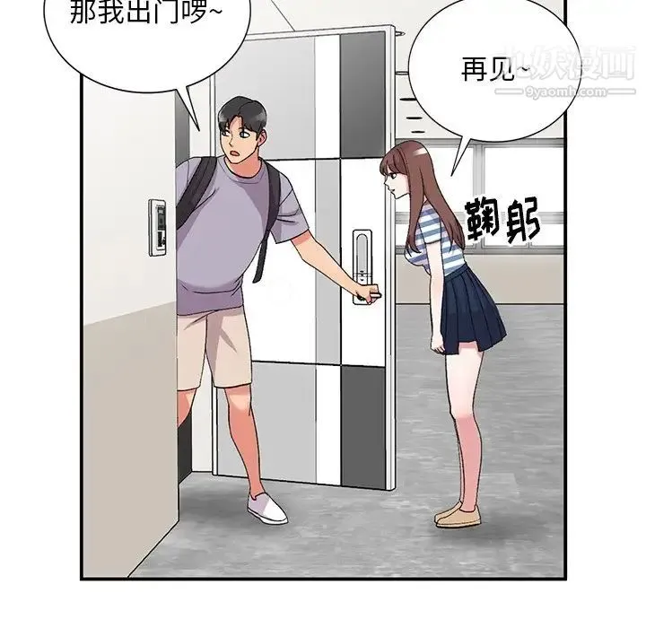 姐姐的秘密 - 第39话 - page 32