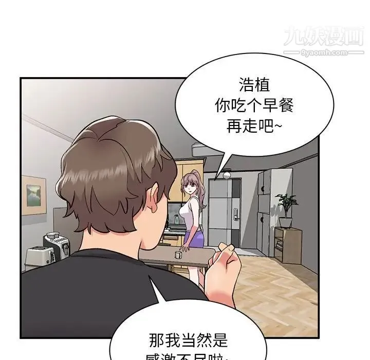 姐姐的秘密 - 第39话 - page 36