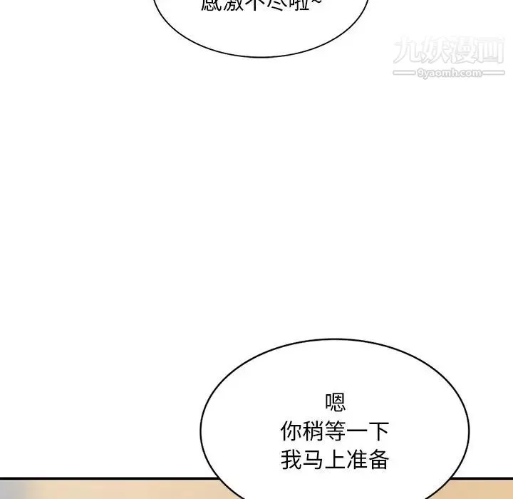 姐姐的秘密 - 第39话 - page 37