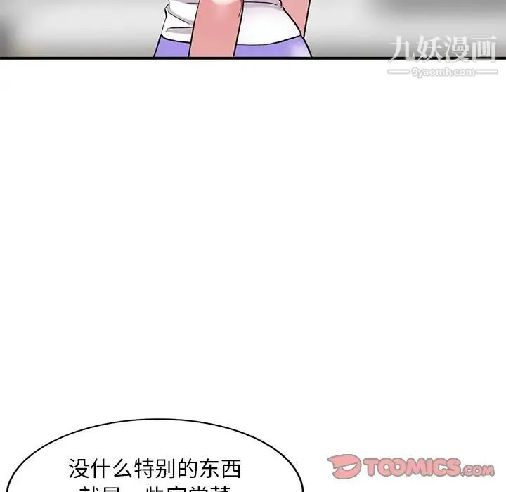 姐姐的秘密 - 第39话 - page 39