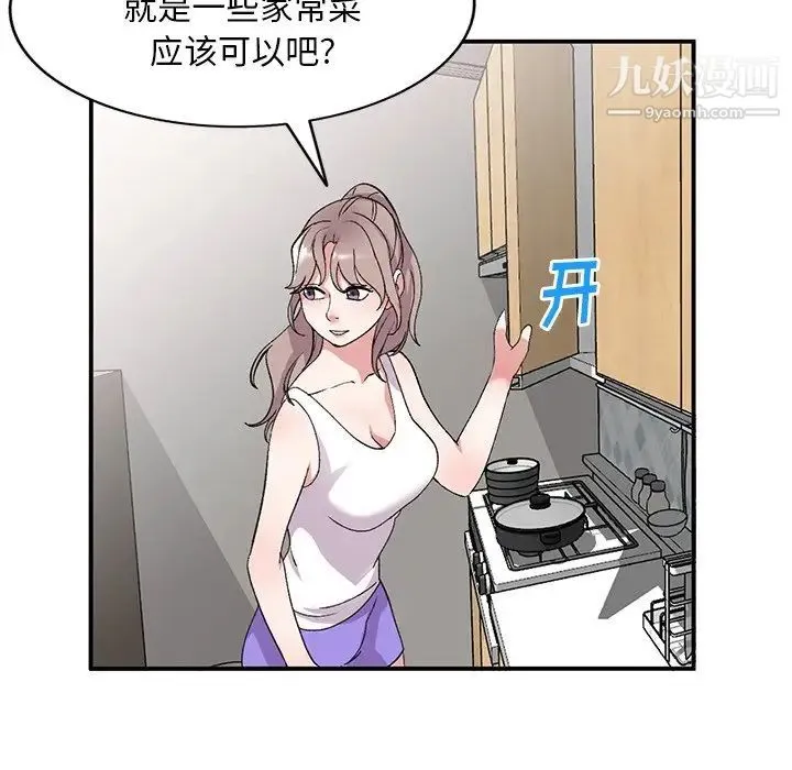 姐姐的秘密 - 第39话 - page 40