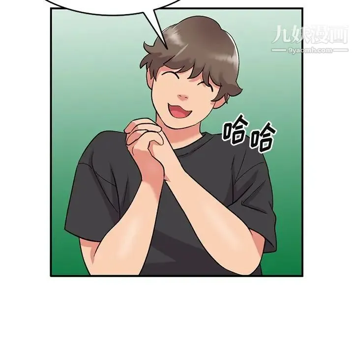 姐姐的秘密 - 第39话 - page 42