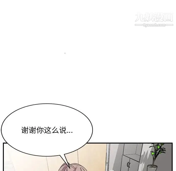 姐姐的秘密 - 第39话 - page 43