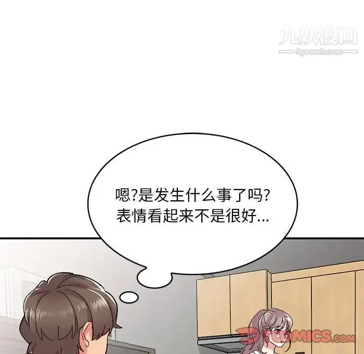 姐姐的秘密 - 第39话 - page 48