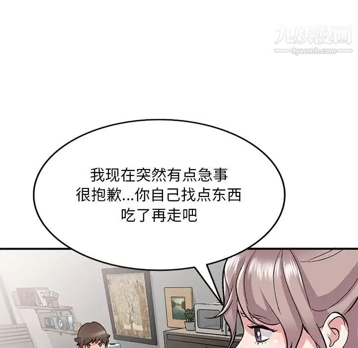 姐姐的秘密 - 第39话 - page 50