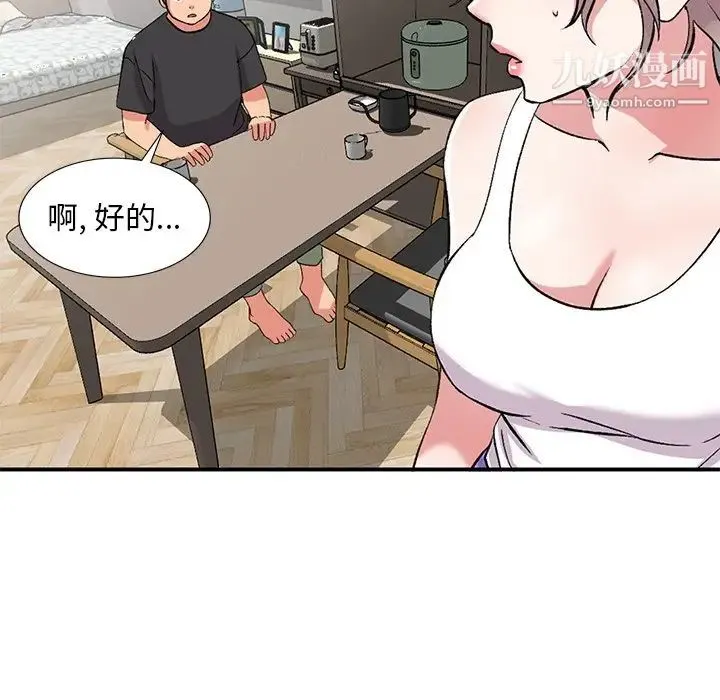 姐姐的秘密 - 第39话 - page 51
