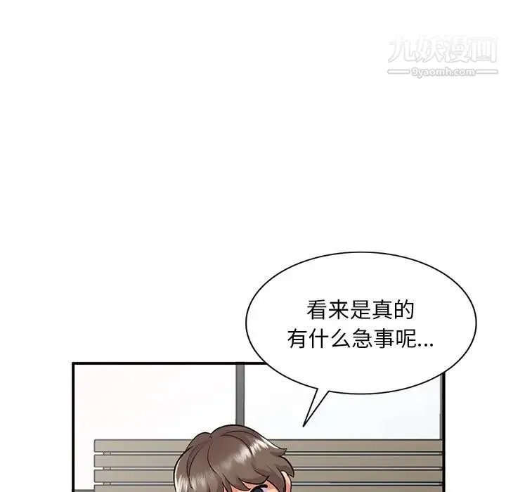 姐姐的秘密 - 第39话 - page 54