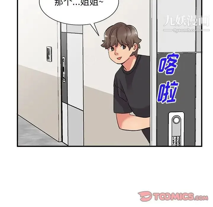 姐姐的秘密 - 第39话 - page 57