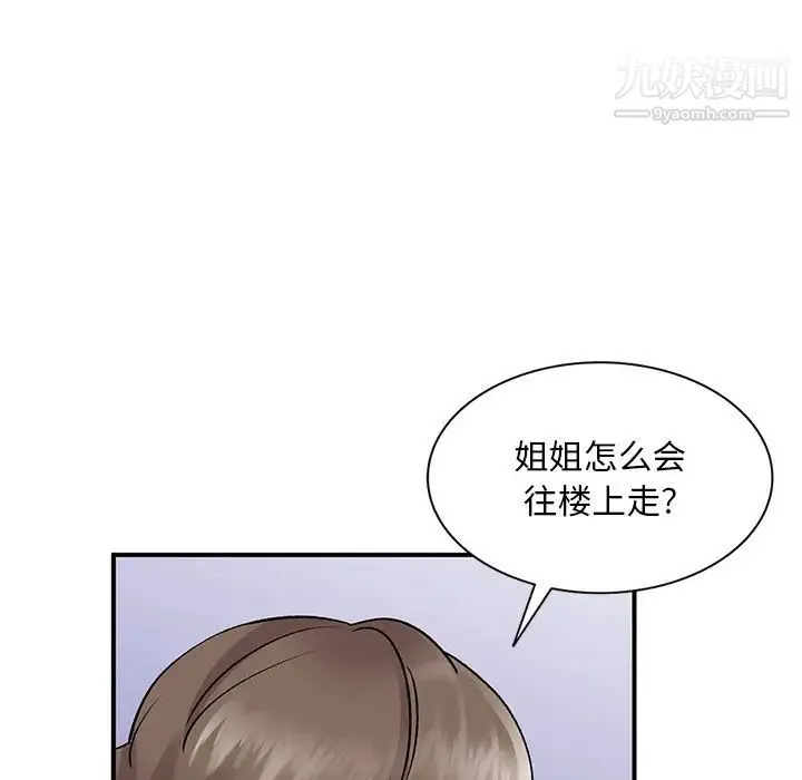 姐姐的秘密 - 第39话 - page 60