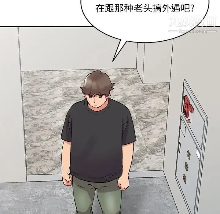 姐姐的秘密 - 第39话 - page 71