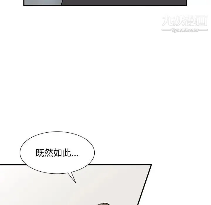 姐姐的秘密 - 第39话 - page 74