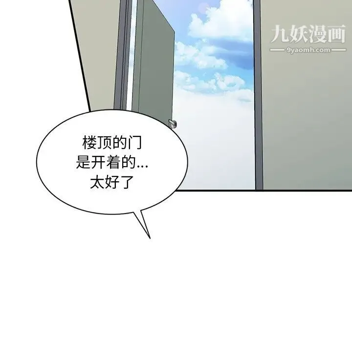 姐姐的秘密 - 第39话 - page 76
