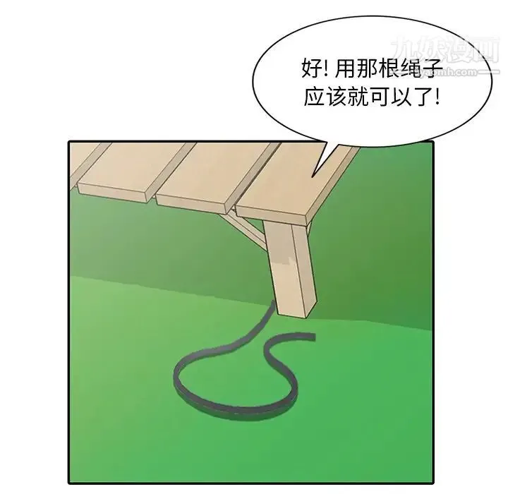 姐姐的秘密 - 第39话 - page 77