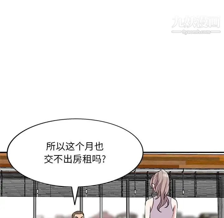 姐姐的秘密 - 第39话 - page 78