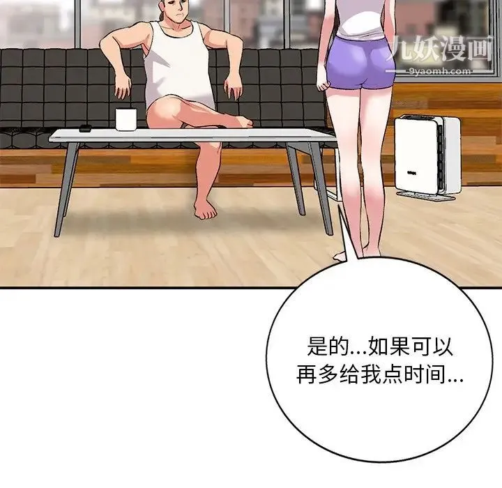 姐姐的秘密 - 第39话 - page 79