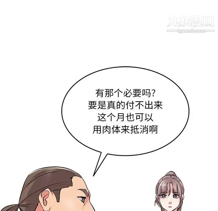 姐姐的秘密 - 第39话 - page 80
