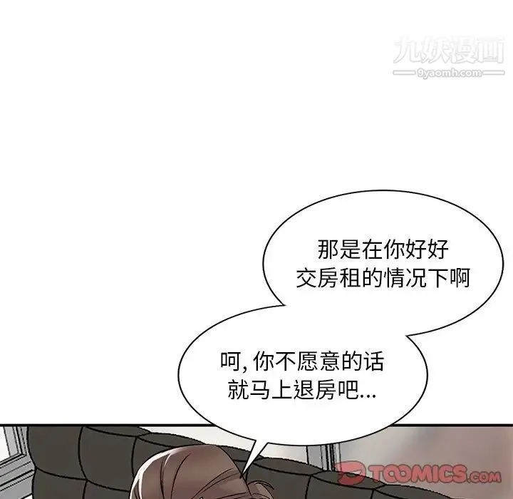 姐姐的秘密 - 第39话 - page 84