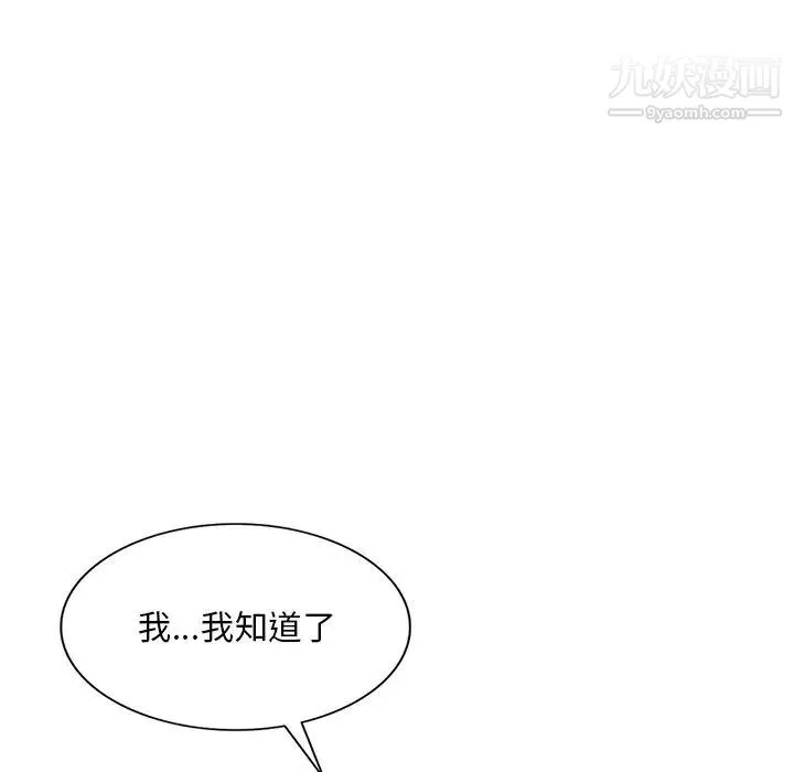 姐姐的秘密 - 第39话 - page 86