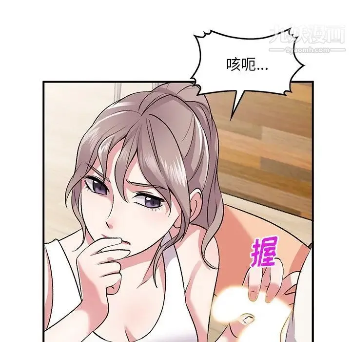 姐姐的秘密 - 第39话 - page 94
