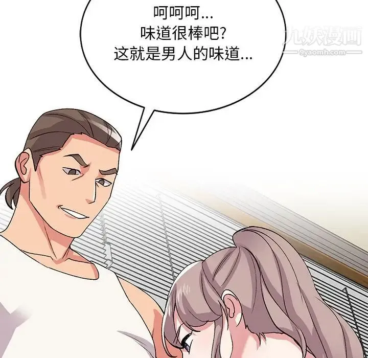 姐姐的秘密 - 第39话 - page 96