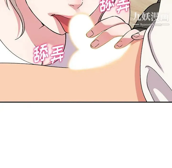 姐姐的秘密 - 第39话 - page 100