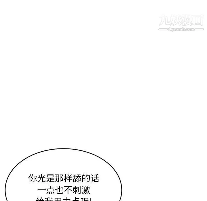 姐姐的秘密 - 第39话 - page 103
