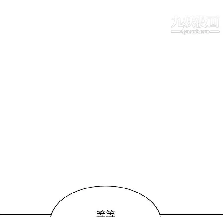 姐姐的秘密 - 第39话 - page 110