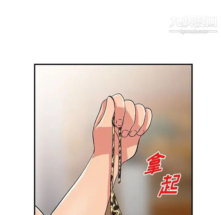 姐姐的秘密 - 第39话 - page 113