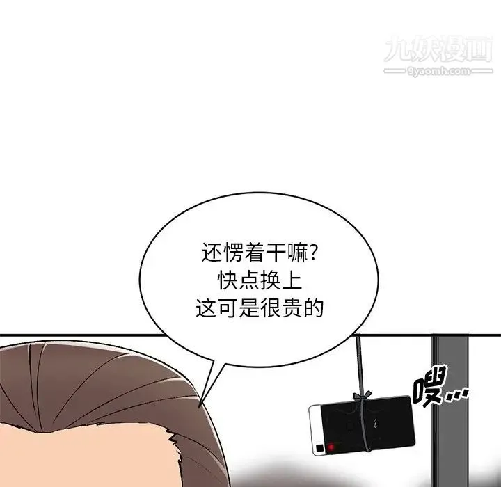 姐姐的秘密 - 第39话 - page 117