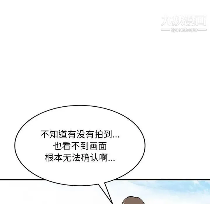 姐姐的秘密 - 第39话 - page 121