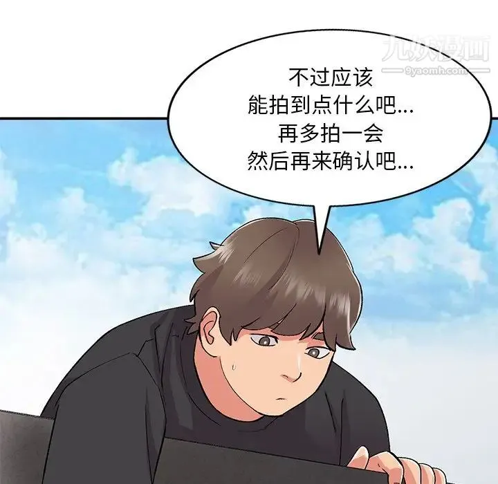 姐姐的秘密 - 第39话 - page 124