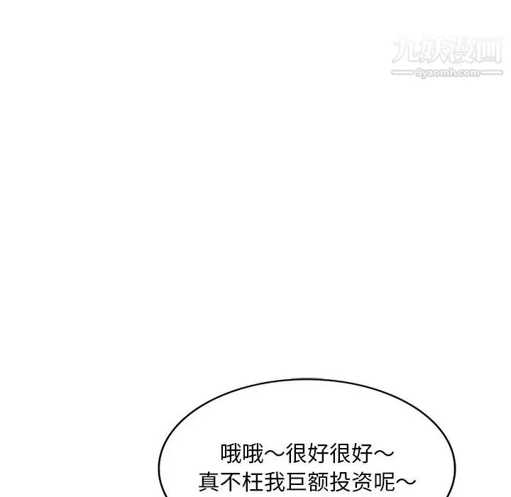 姐姐的秘密 - 第39话 - page 130