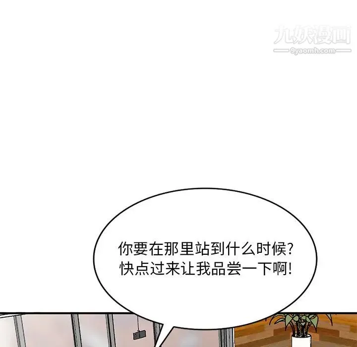 姐姐的秘密 - 第39话 - page 135
