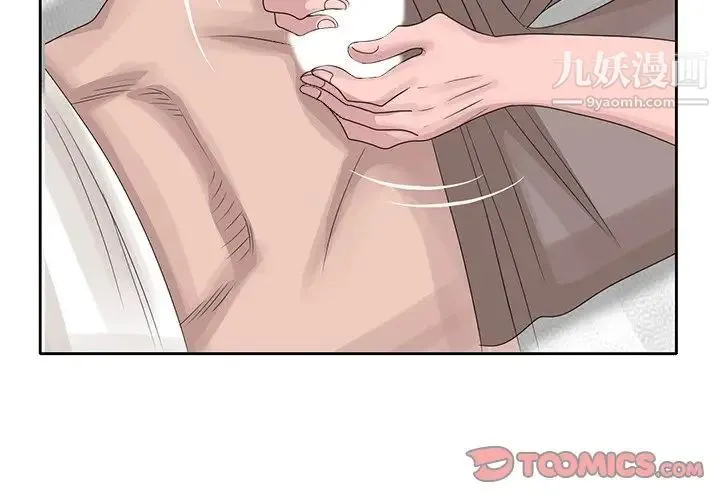 姐姐的秘密 - 第17话 - page 2